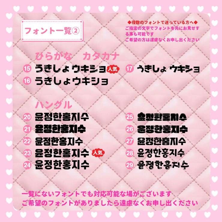 うちわ文字　オーダー　ハングル　パネル　ボード　団扇屋さん　なにわ男子　蛍光