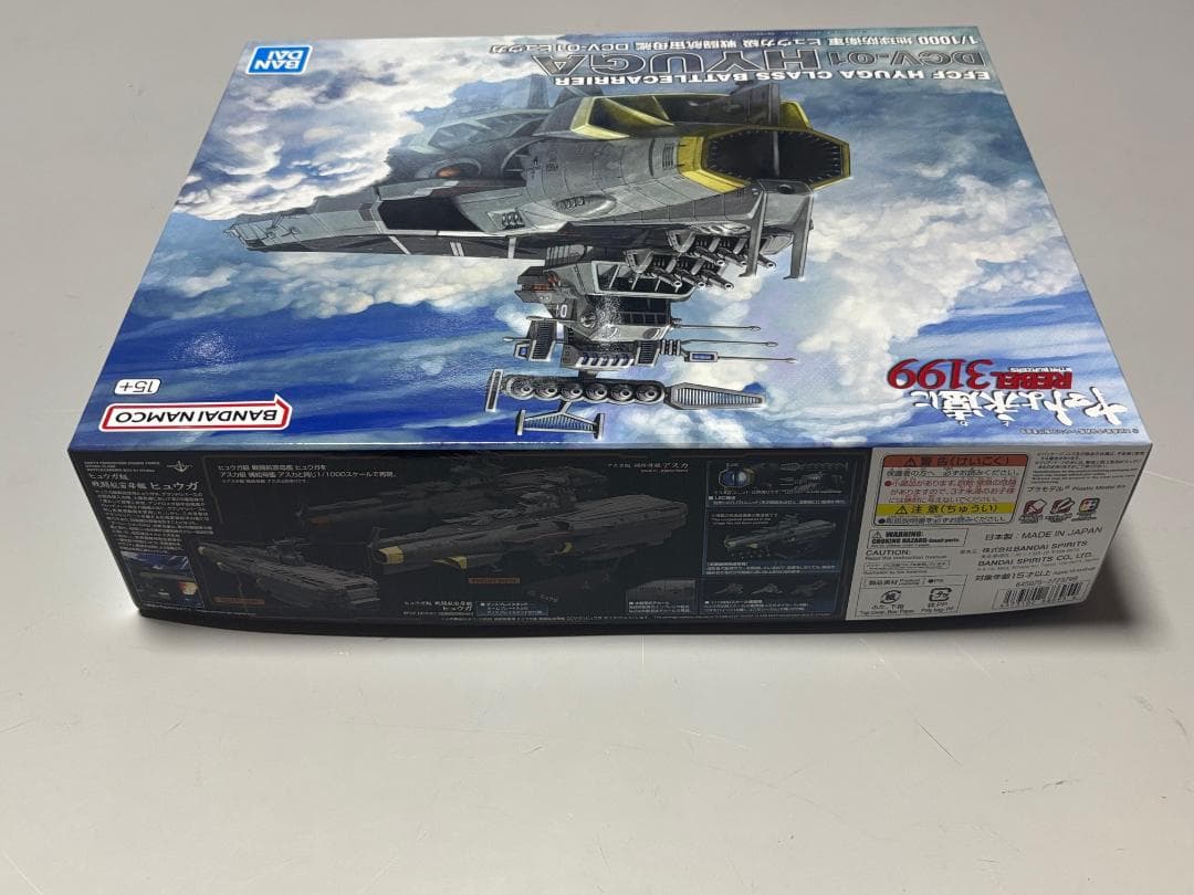 地球防衛軍 ヒュウガ級 戦闘航宙母艦 DCV-01ヒュウガ
