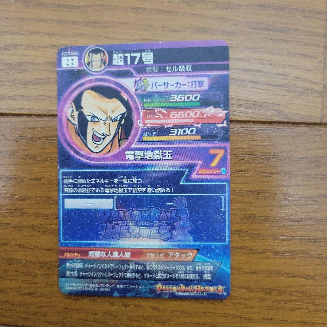 セル吸収