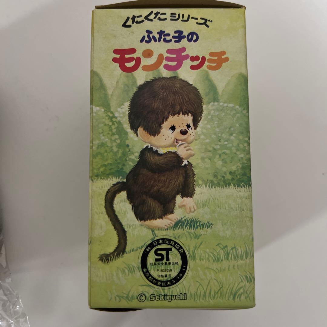 くたくたシリーズのモンチッチ、ファッションブッ