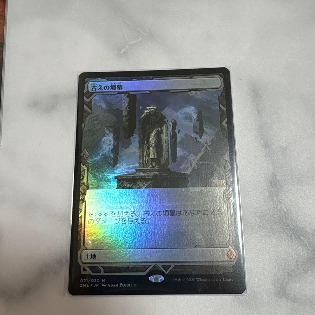 古えの墳墓　ZNE foil