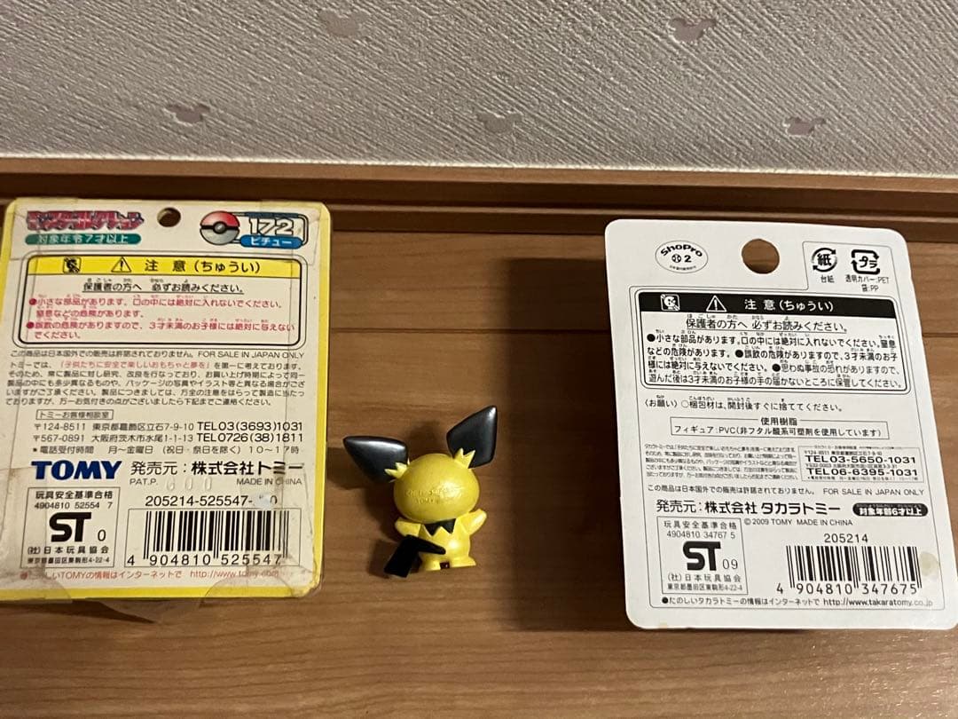 ポケットモンスター ポケモン　モンコレフィギュア　ピチュー未開封　クリアなど