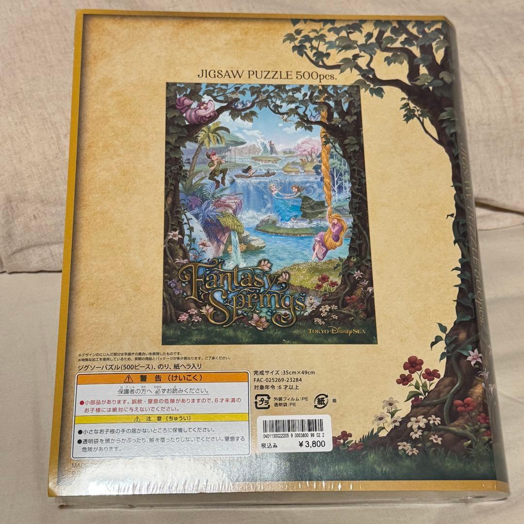 【新品未開封】ディズニーファンタジースプリングスジグソーパズル