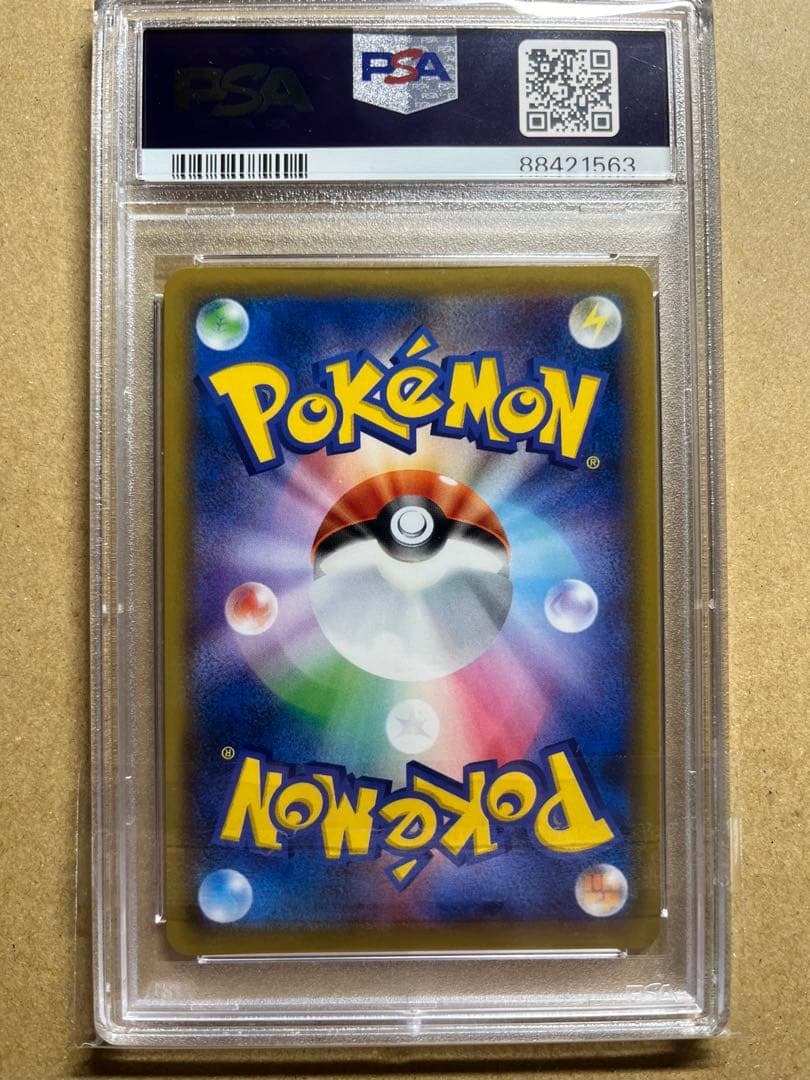 ピッピCHR psa10