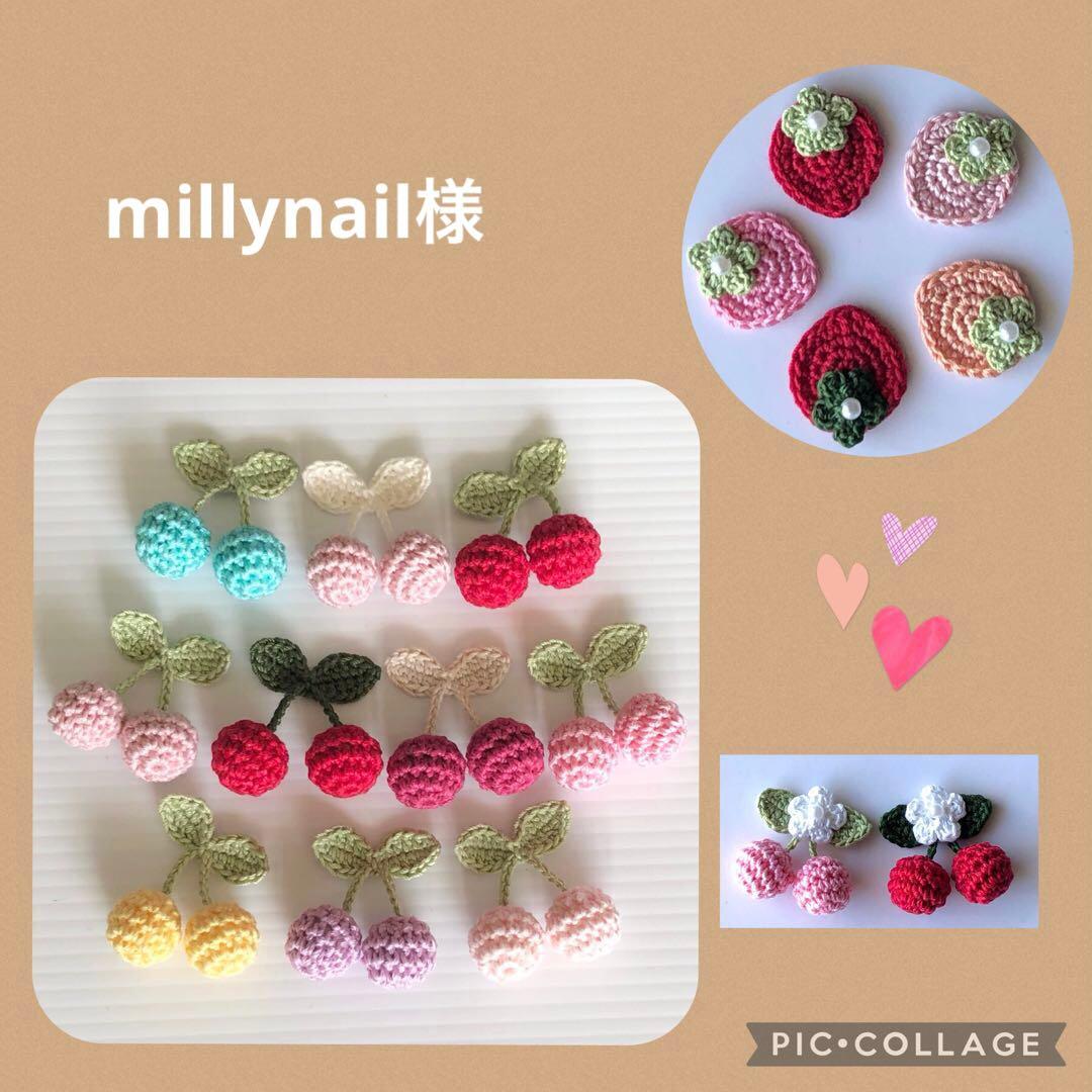 millynail！かぎ編みモチーフ