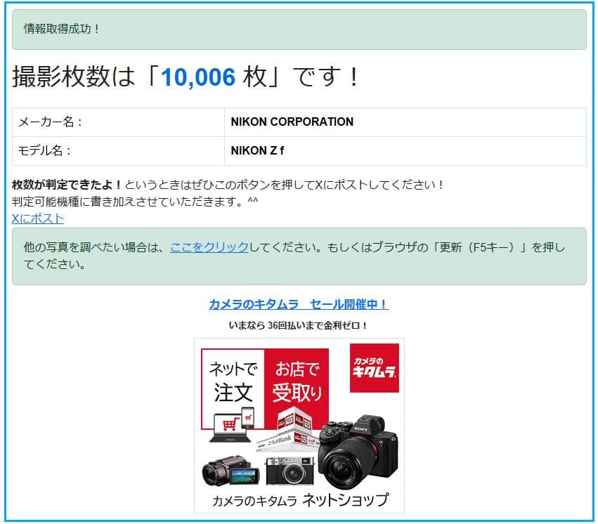 Nikon Zf ボディ(ブラック)