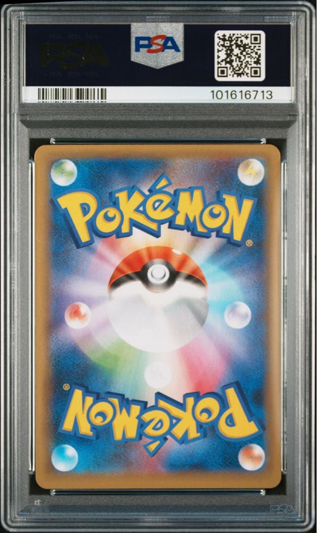 レックウザEX 25th Psa10