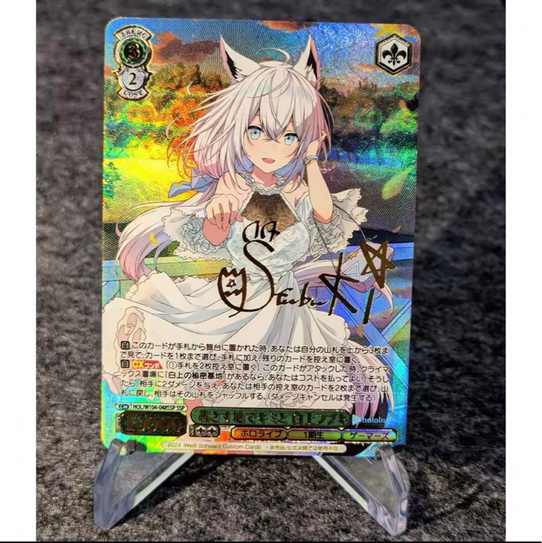 ホロライブ 白上フブキ 茜さす地で君と