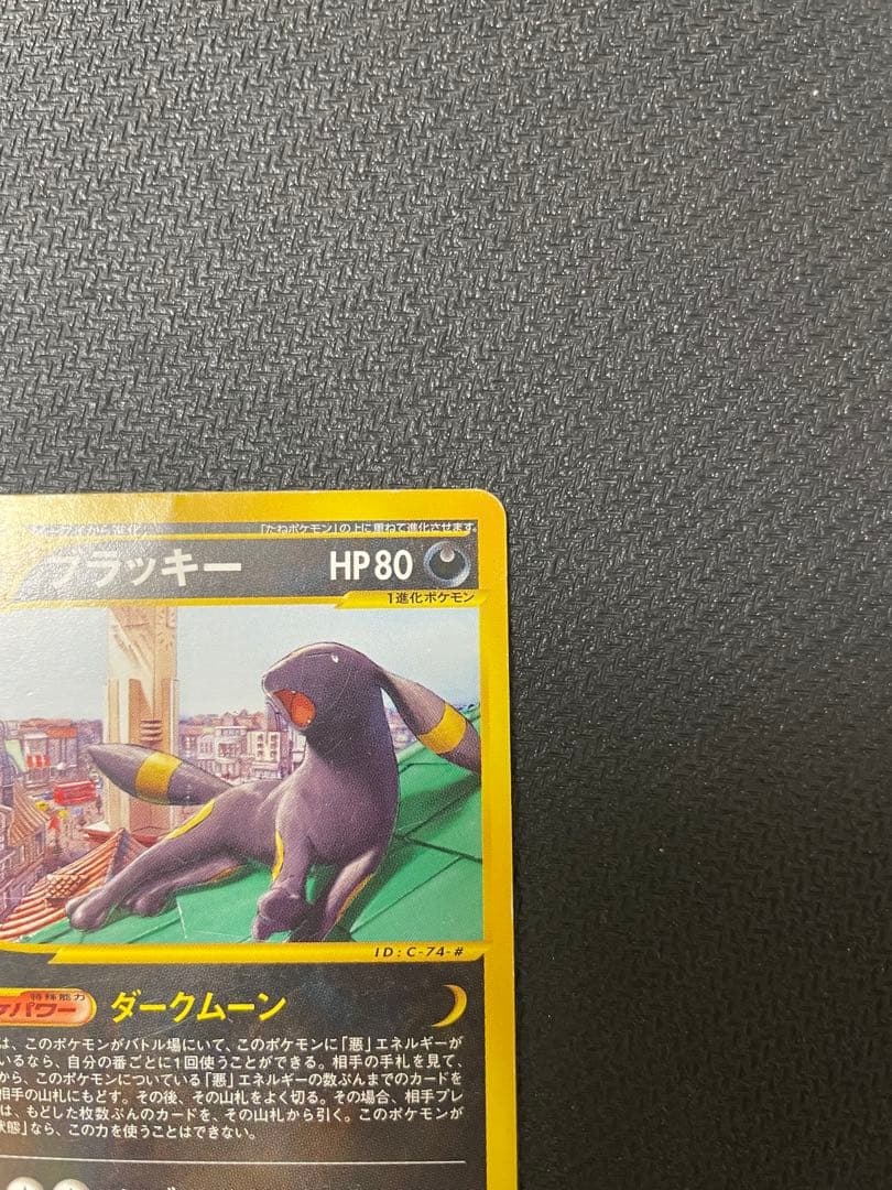 ブラッキー マクドナルド　PROMO P - eプロモカード 025/P
