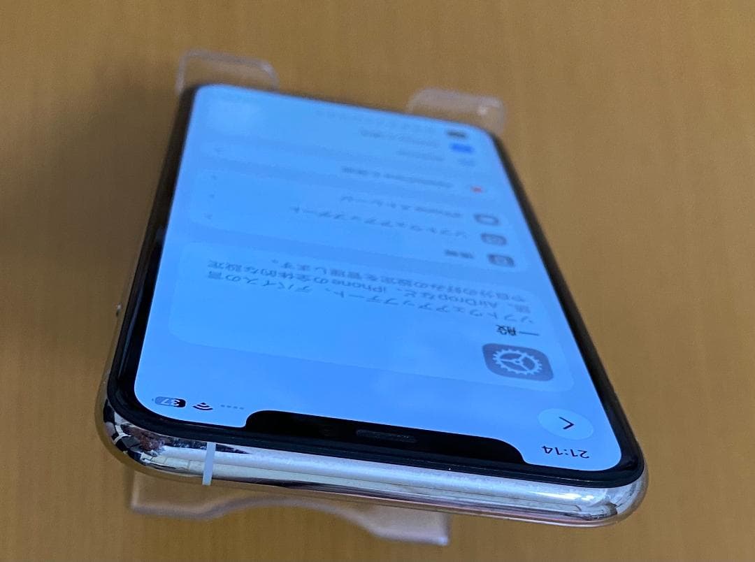 美品・完動品　iPhone 11 Pro シルバー 64GB SIMフリー
