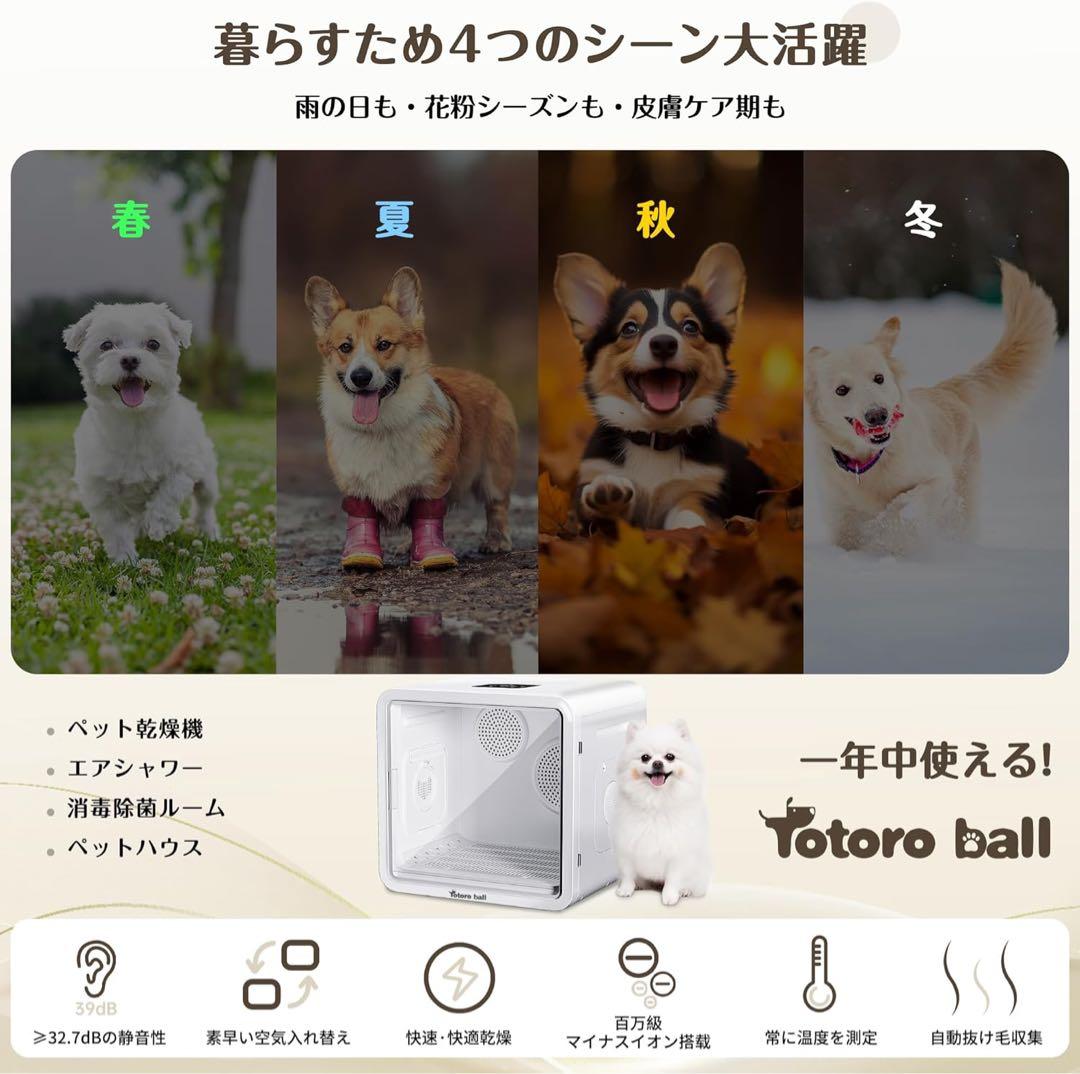 ペットドライルーム 82L 大容量 ドライヤー 犬 猫 自動 乾燥 ドライハウス