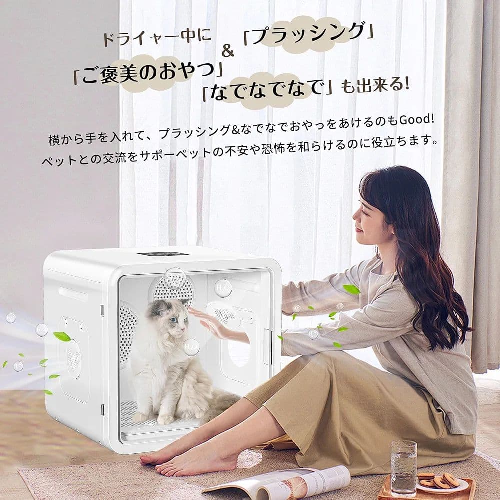 ペットドライルーム 82L 大容量 ドライヤー 犬 猫 自動 乾燥 ドライハウス