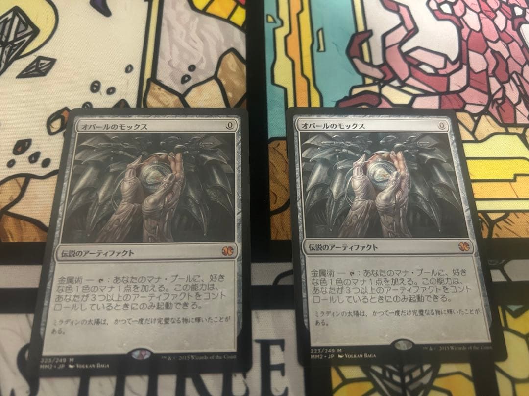 MTG オパールのモックス　(日) 2枚