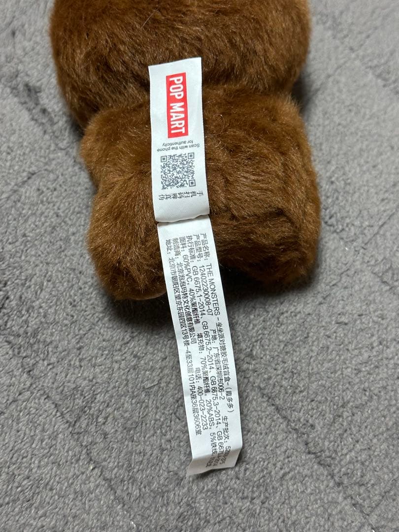 新品同様品！POP MART Have a seat LABUBU シークレット