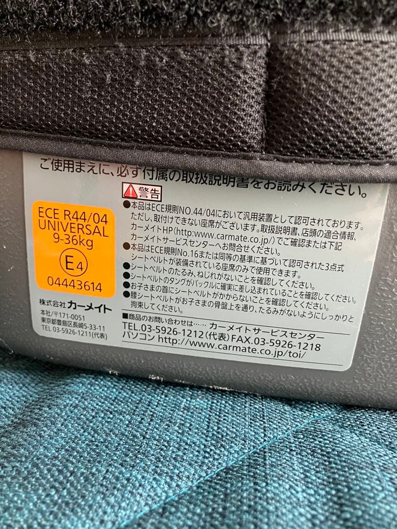 【美品】エールベべ ALC248 サラット3ステップ クワトロST 取付簡単♪