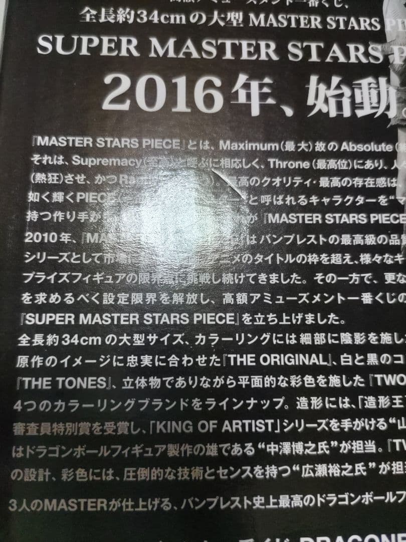 スエットマン