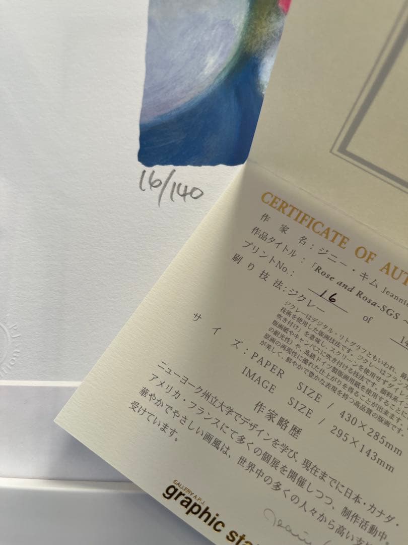 額入り版画　新品　ジニー・キム　直筆サイン、エディション番号、証明書付き　バラ