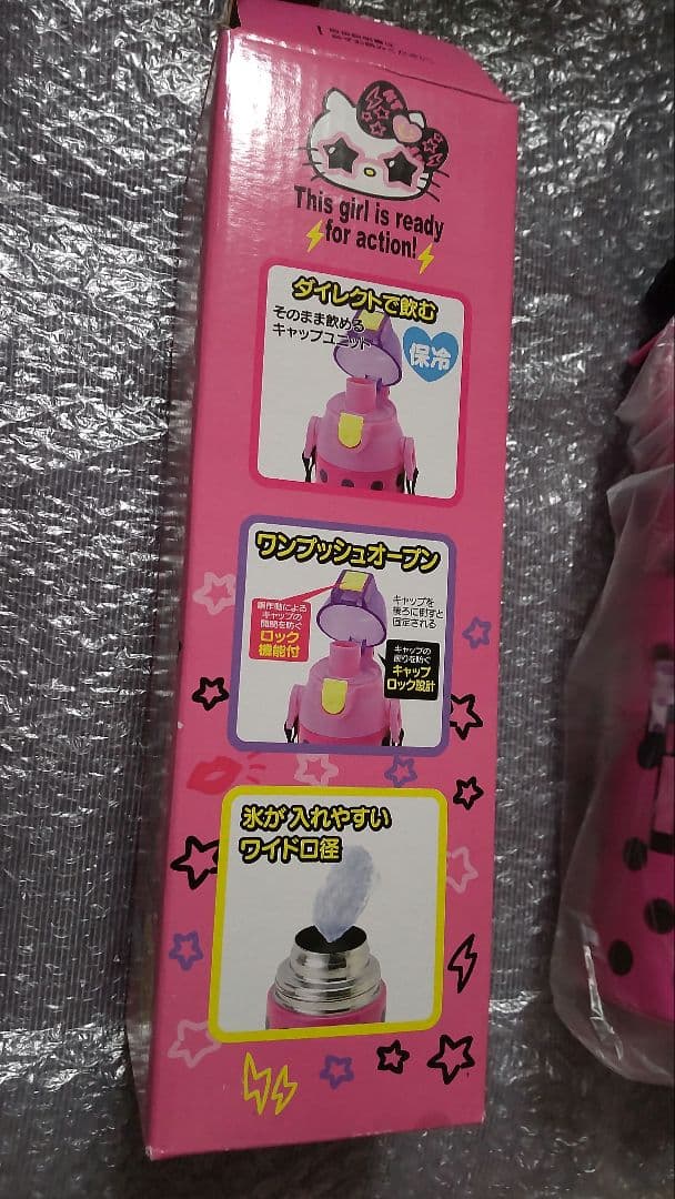 サンリオ ハロー キティ 水筒 600ml
