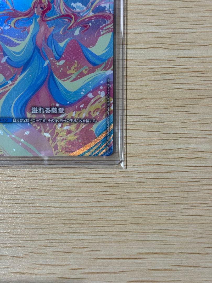 ガンダムカードゲーム 溢れる慈愛 パラレル