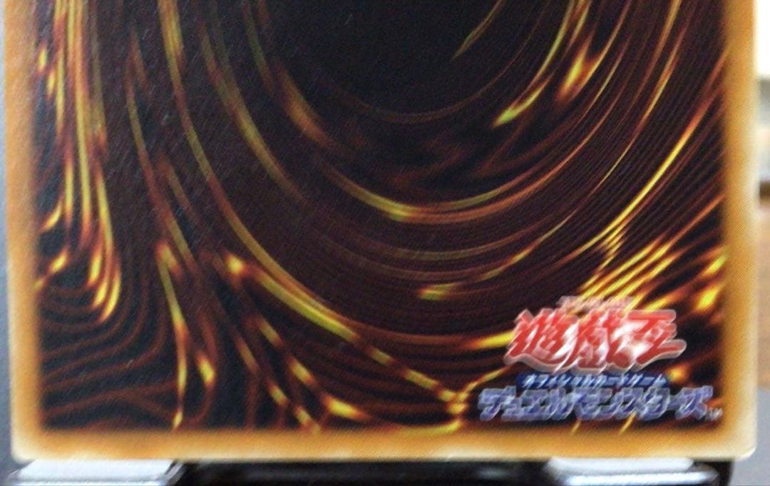 遊戯王 真紅眼の黒竜 レリーフ アルティメットレア 新たなる支配者