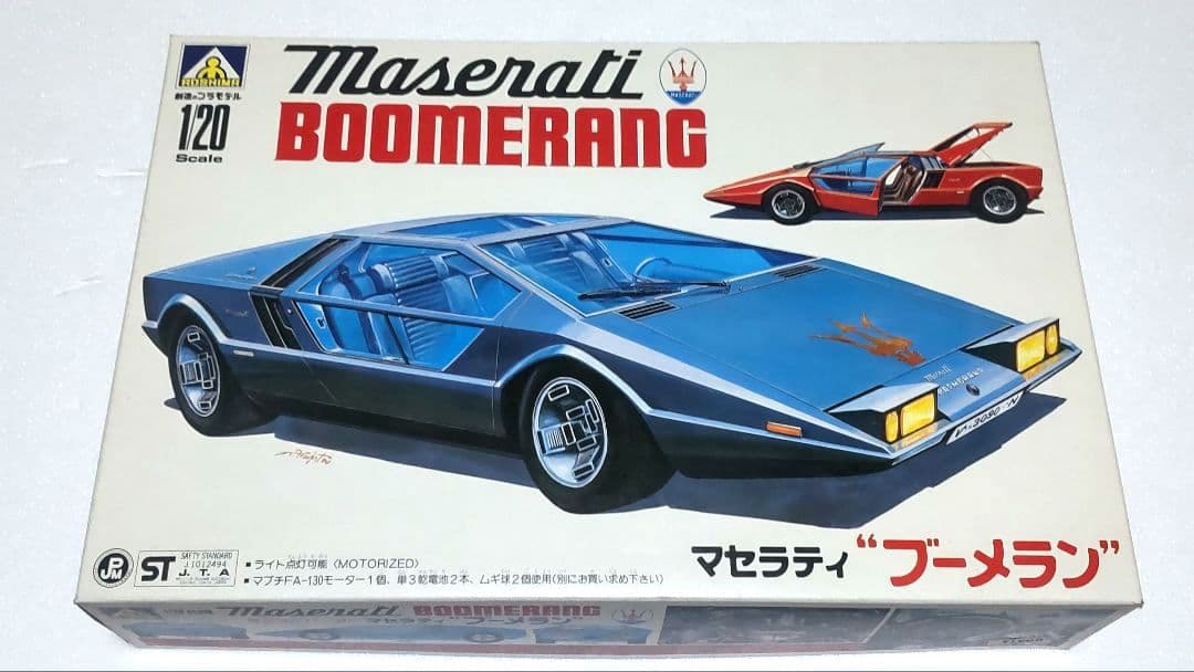マセラティ ブーメラン アオシマ 1/20