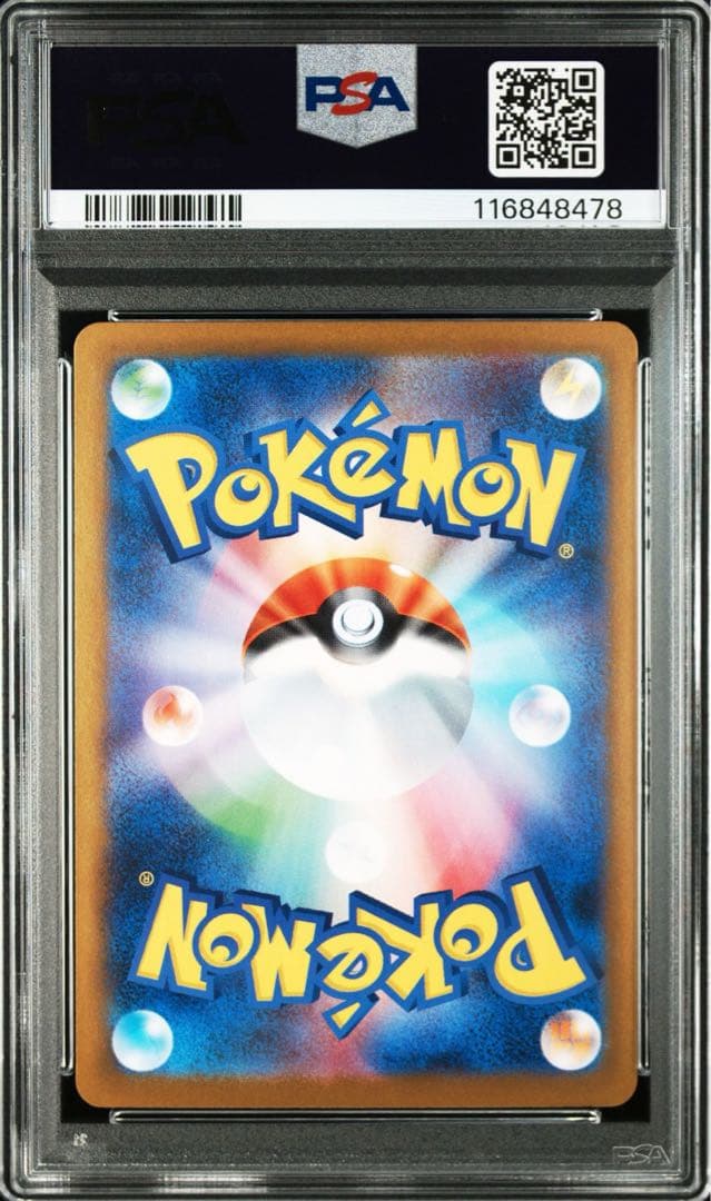 最高評価 PSA10 ブラッキー ex SAR SV8a 217 Umbreon