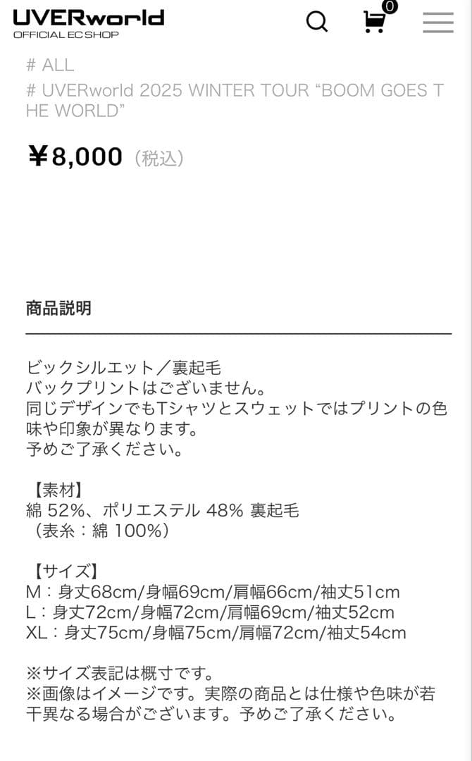UVERworld WICKED boy スウェット (ブラック)