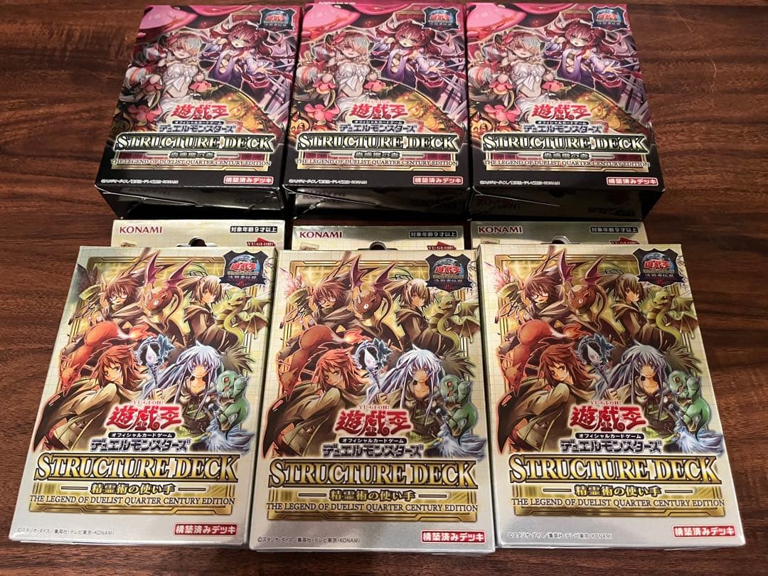 遊戯王 決闘者伝説 ストラクチャーデッキ