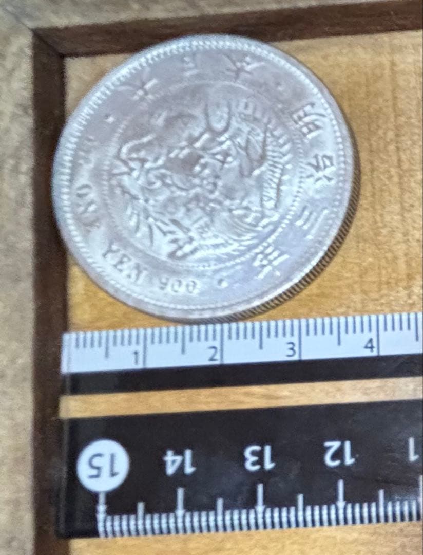 一圓銀貨