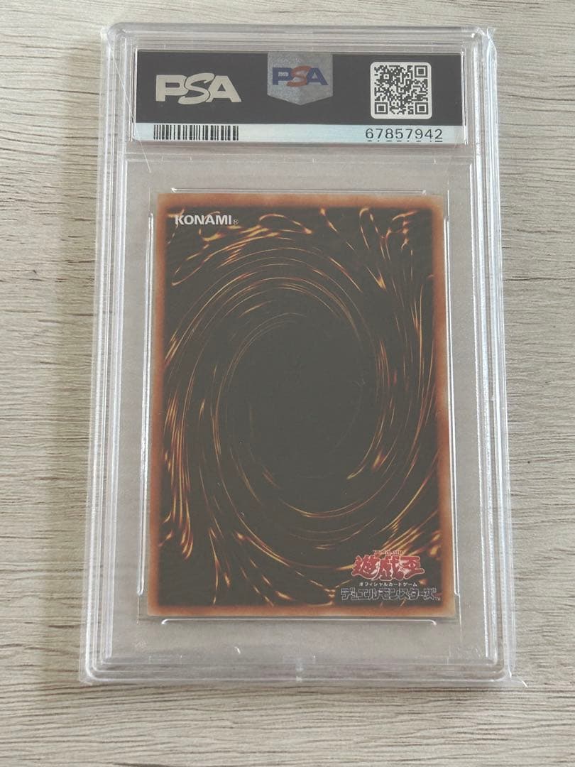 A*D様 【PSA10】究極竜騎士 ウルトラGB7-003 マスターオブドラゴン