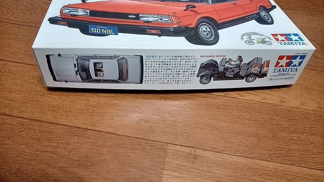 田宮プラモデル3点セット