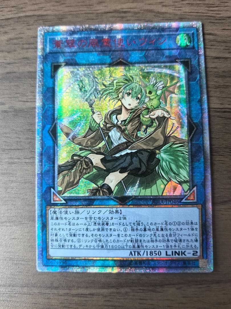 遊戯王 霊使い 20th アジア 6枚セット