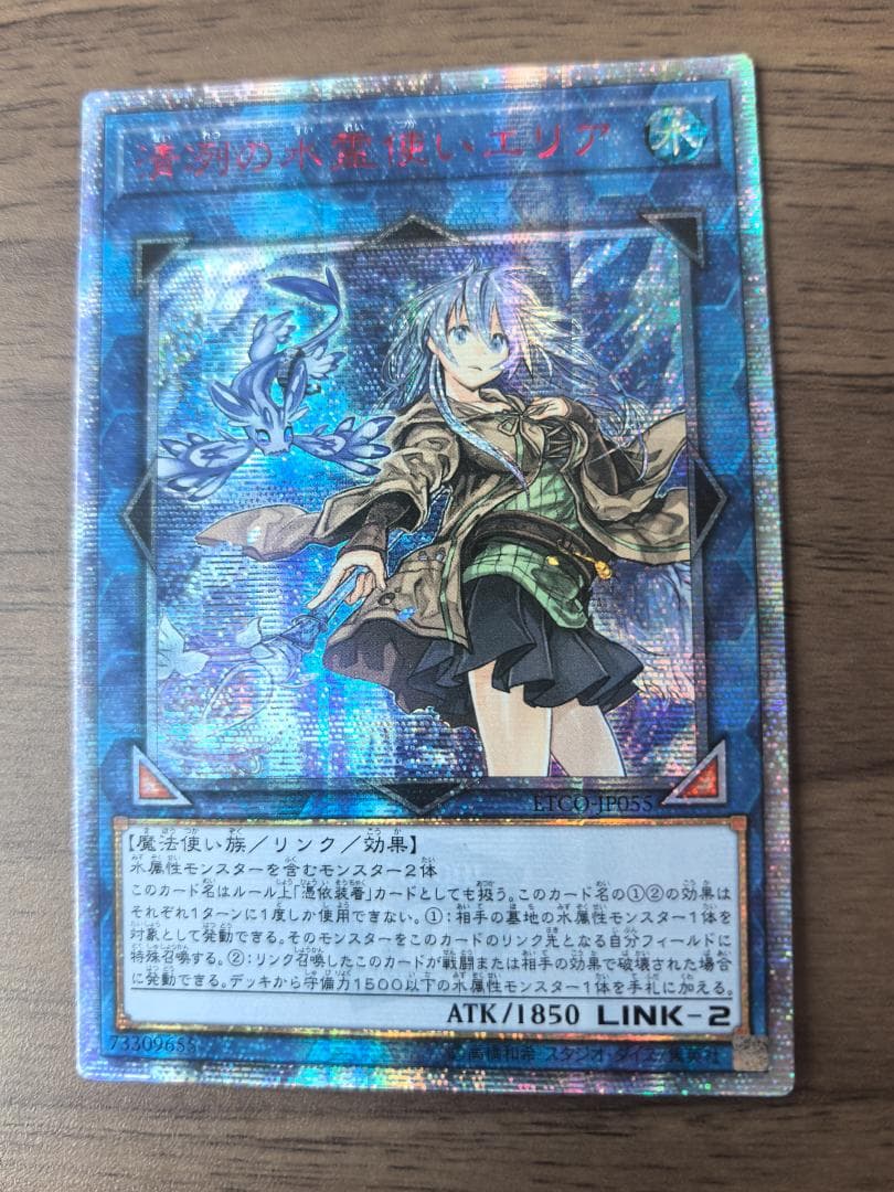 遊戯王 霊使い 20th アジア 6枚セット