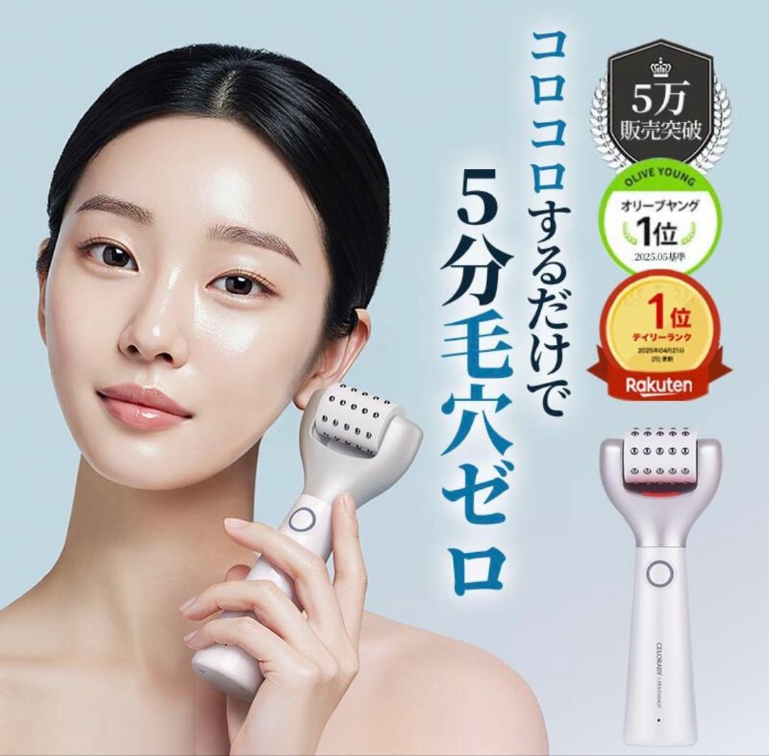 美顔器 韓国エステ 美容家電 美容機器 セロラバイ ペンタショット