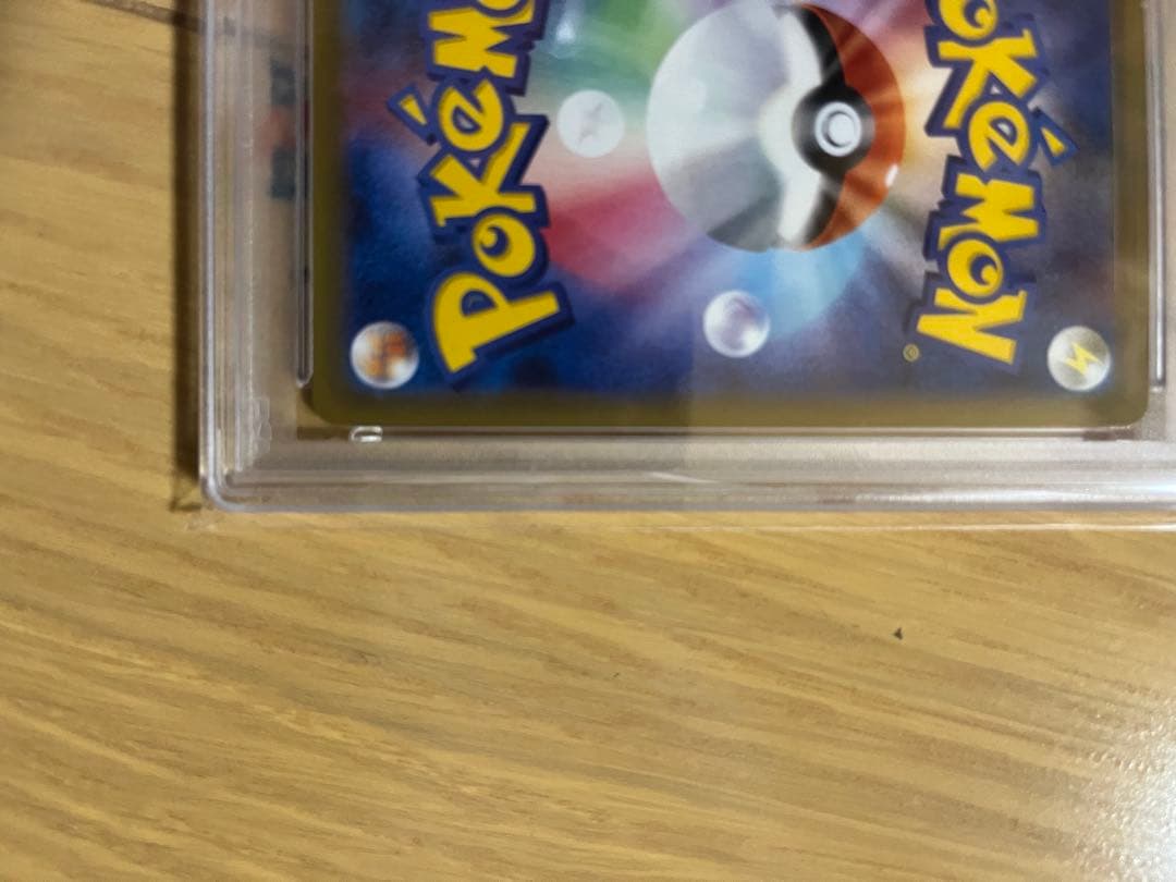 PSA10 ピカチュウ プロモ サン ムーン でんじは エレキボール