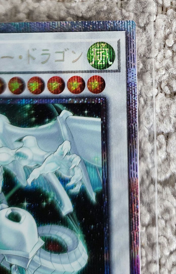 遊戯王　シューティングスタードラゴン　プリズマ　プリシク