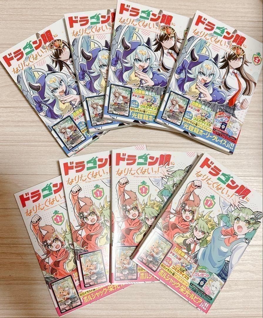 ドラゴン娘になりたくないっ！ ボルシャック・栄光・ルピア 光鎧龍ホーリーグレイス