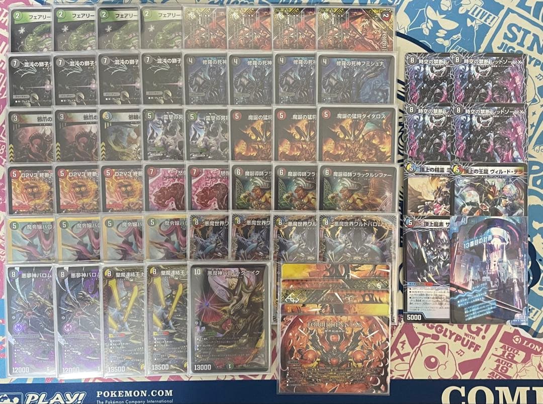 5cバロム デッキ