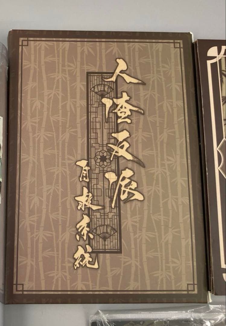 ★人渣反派自救系統　新装版 アクスタ　ポスター　クリアカード　特典