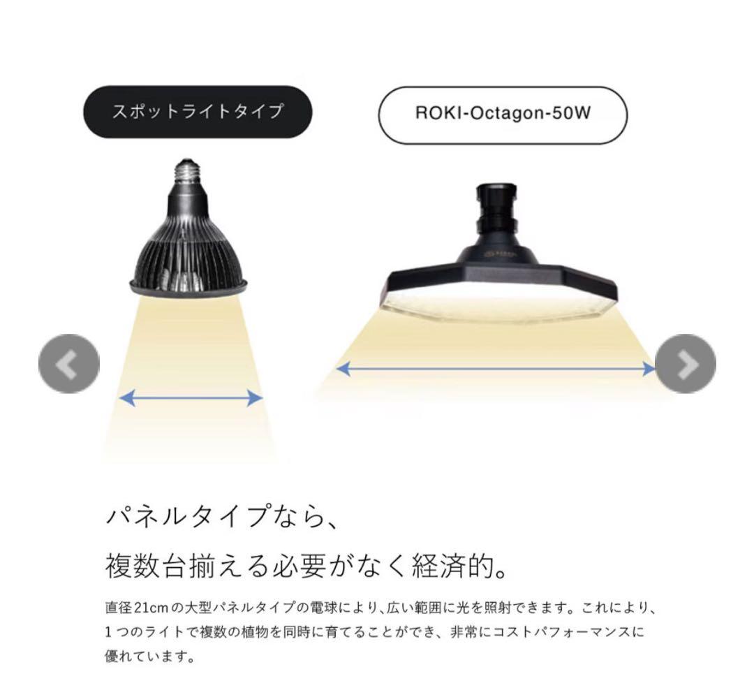 ROKI-OCTAGON-50W ロキ　オクタゴン　アクアリウム　ブラック