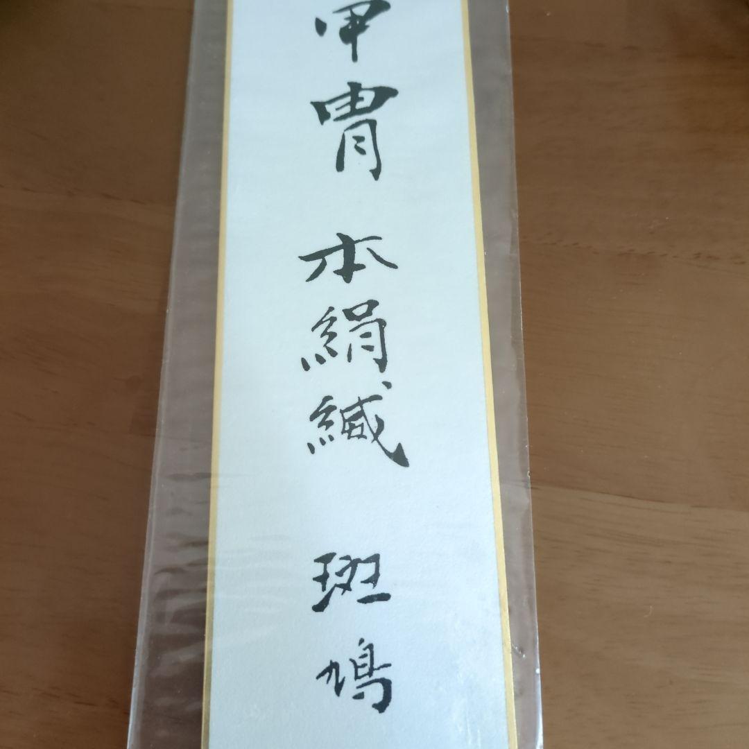 【お値下❗️】五月人形　大鎧　 京都島津　ほぼ未使用保管　高さ約76cm　送料込