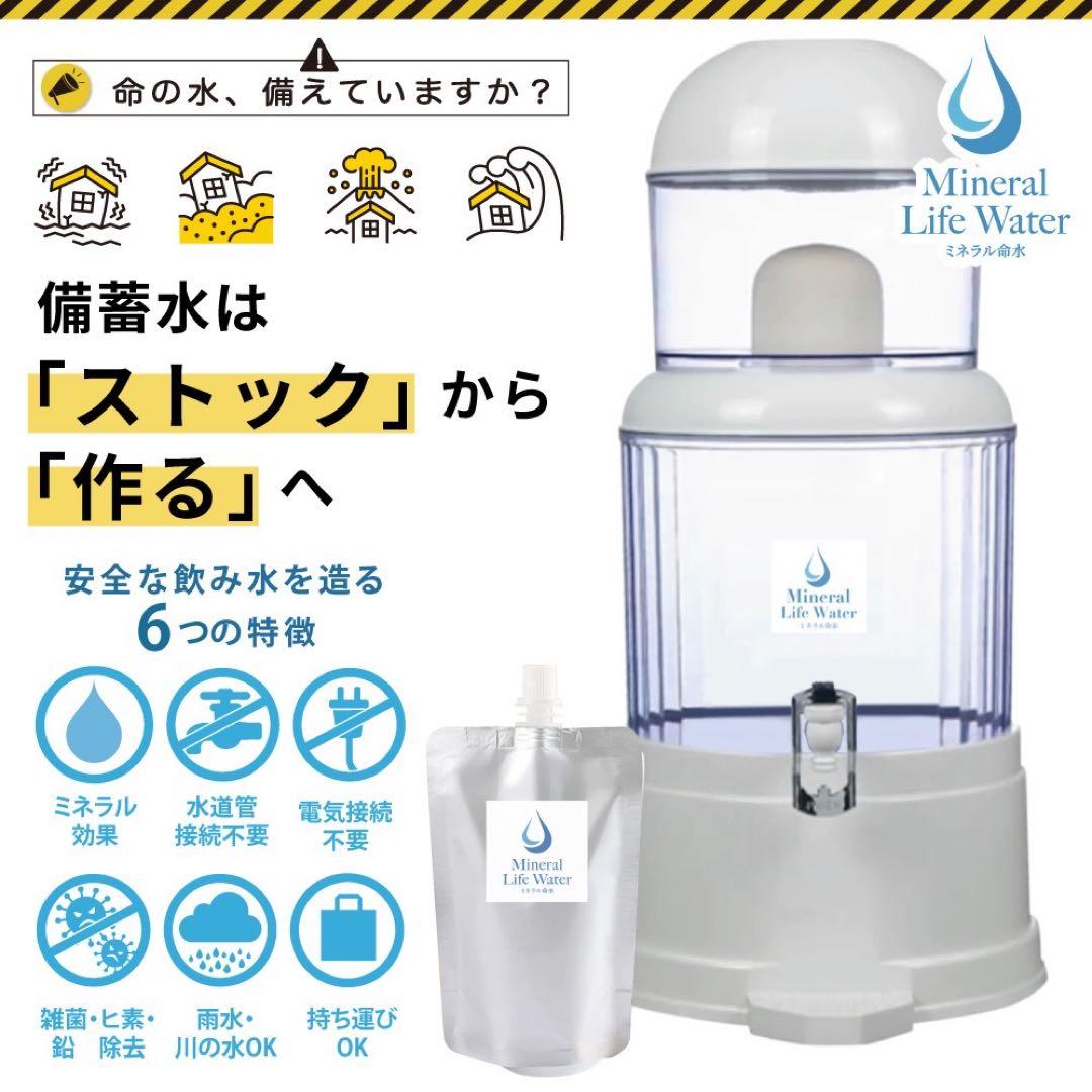 ayanowski18♡　新品・災害時の備蓄水に安全な飲用水を作るサーバー