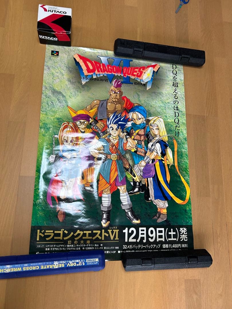 ドラゴンクエストVI ポスター
