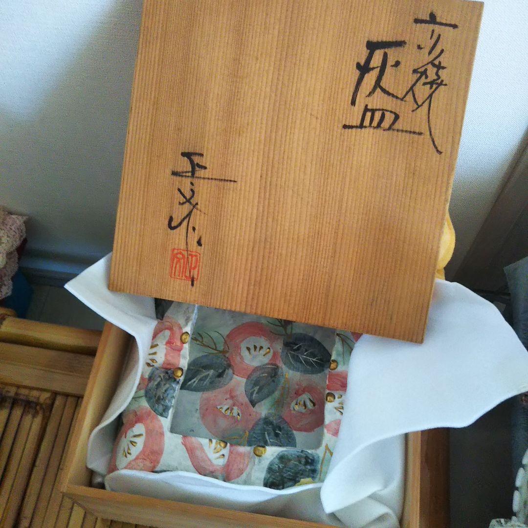 京焼 清水焼☆灰皿☆藤平正文☆陶芸☆インテリア