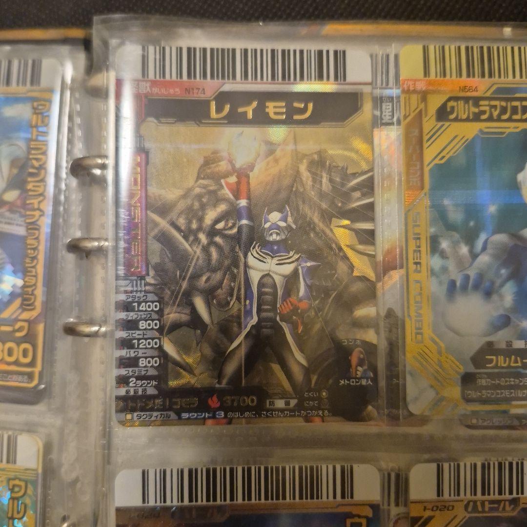 大怪獣バトル　 レアカード　ウルトラマン4枚セット