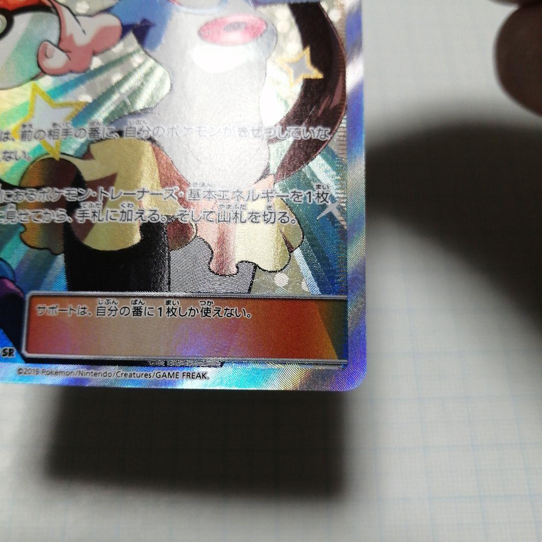 ポケモンカード　メイ　sr