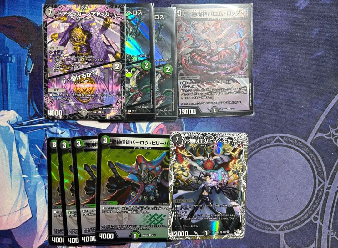 黒緑バロム　メインデッキ＋調整パーツ付き
