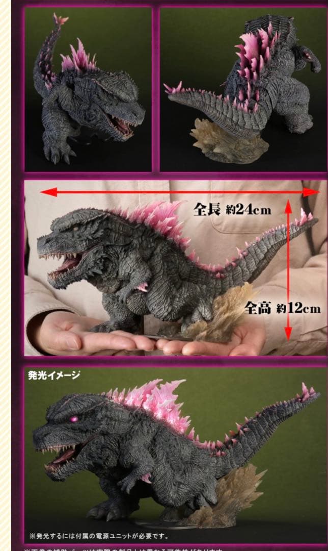 デフォリアル GODZILLA（2024）EVOLVED 少年リック限定版