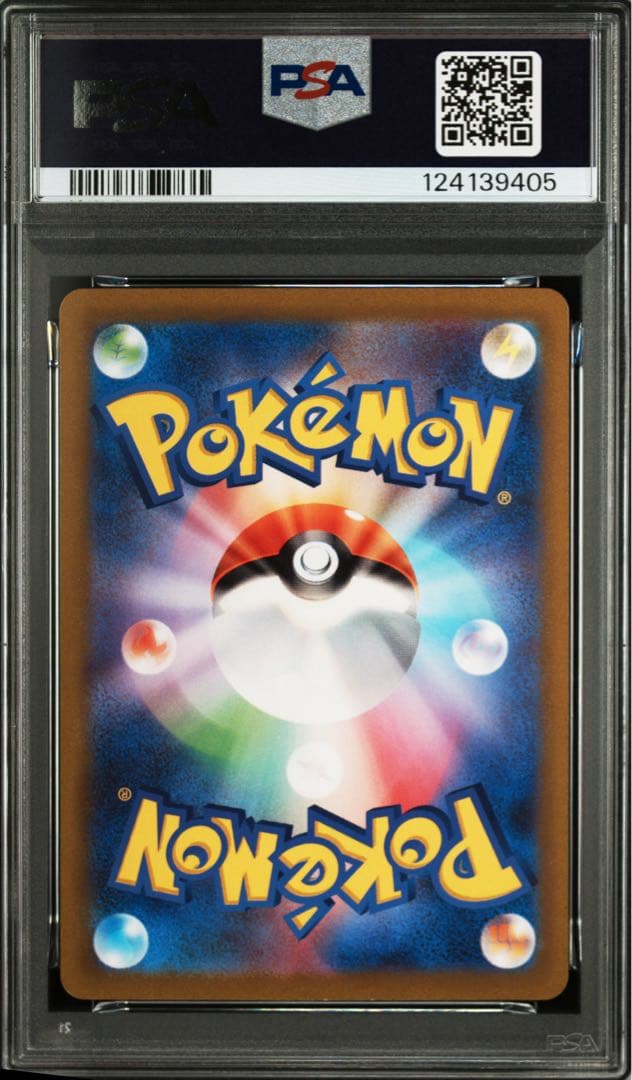 【PSA10】連番 ニャオハ ホゲータ クワッス 進化ライン