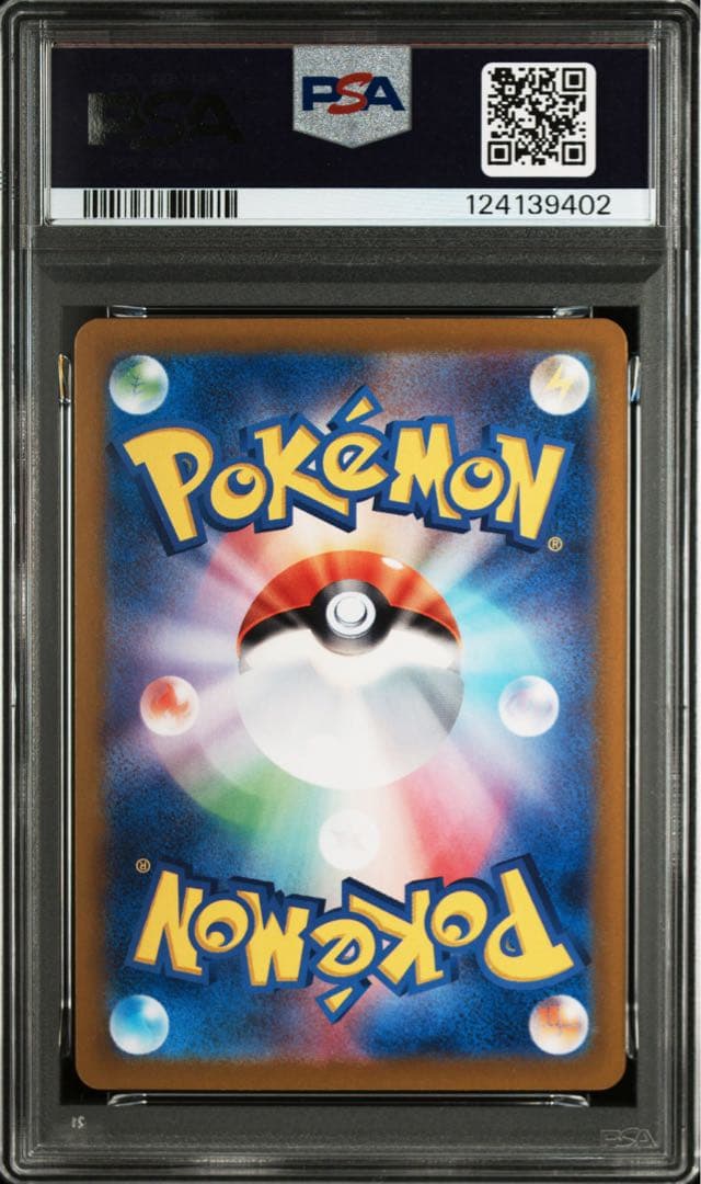 【PSA10】連番 ニャオハ ホゲータ クワッス 進化ライン